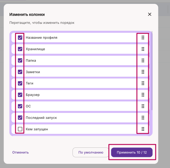 Окно «Редактор колонок»