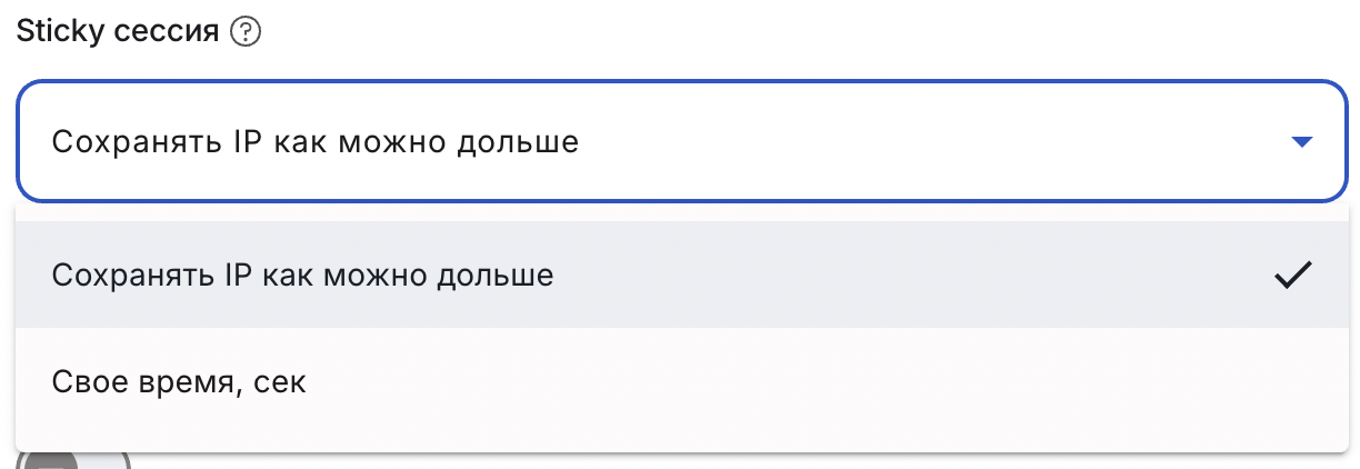 Параметры ротации прокси в генераторе Indigo proxy