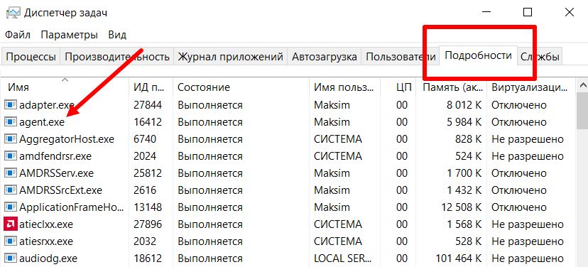 диспетчер задач виндовс
