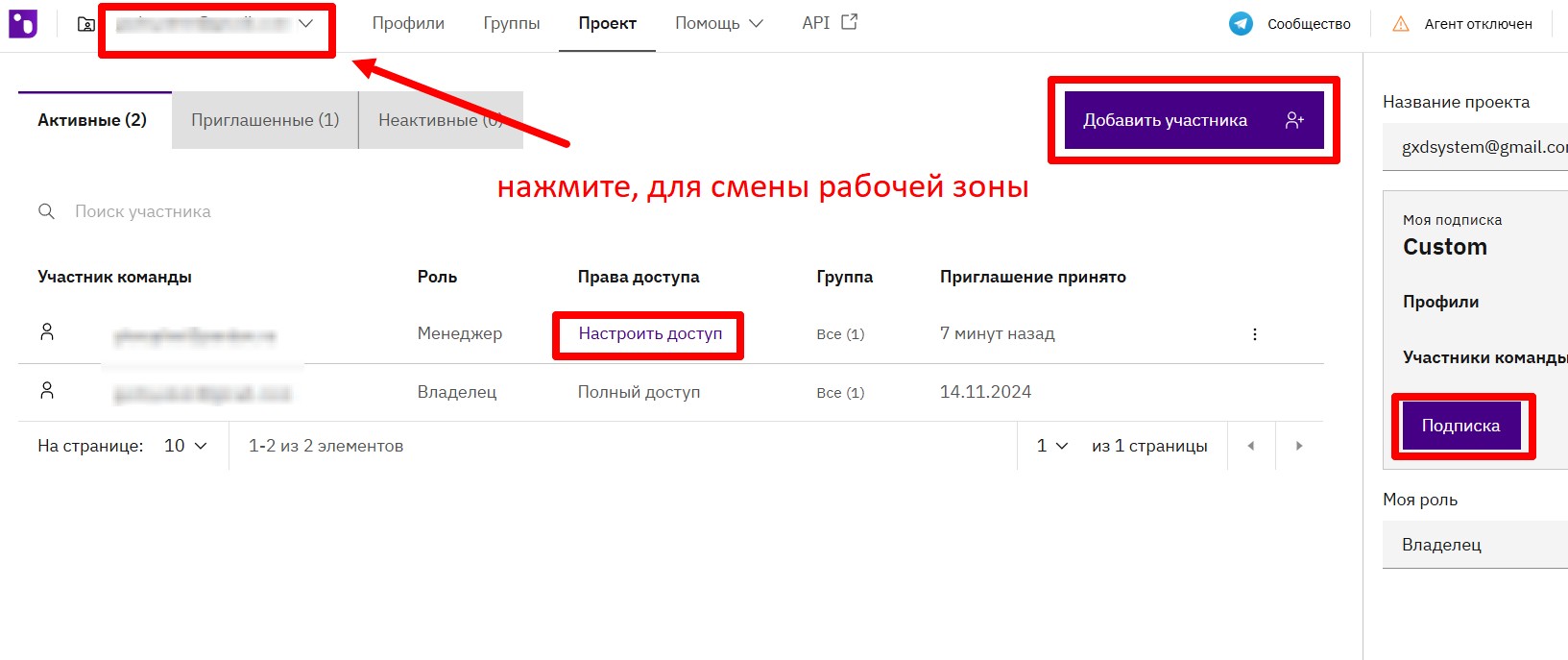 Интерфейс раздела 'Проект' в Indigo X