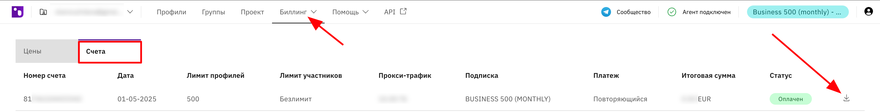 Инструкция по скачиванию счета