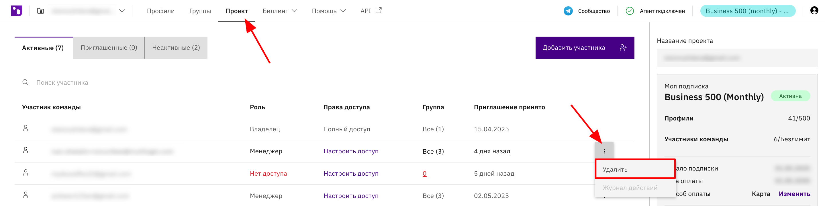 Раздел лимитов в проекте
